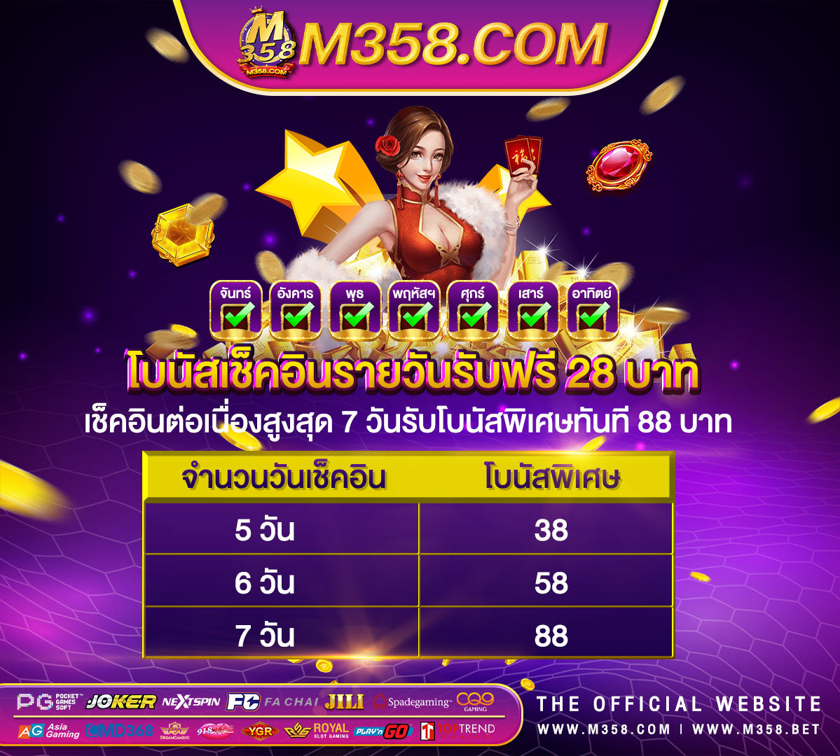 หวยเด็ด 1 6 64